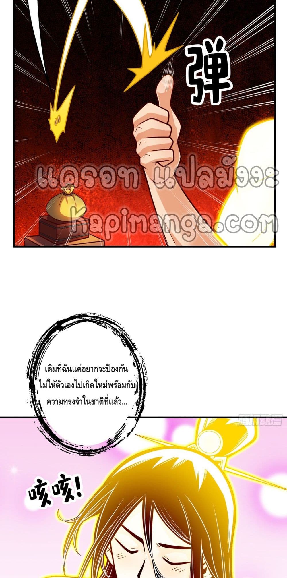 King of God page 7