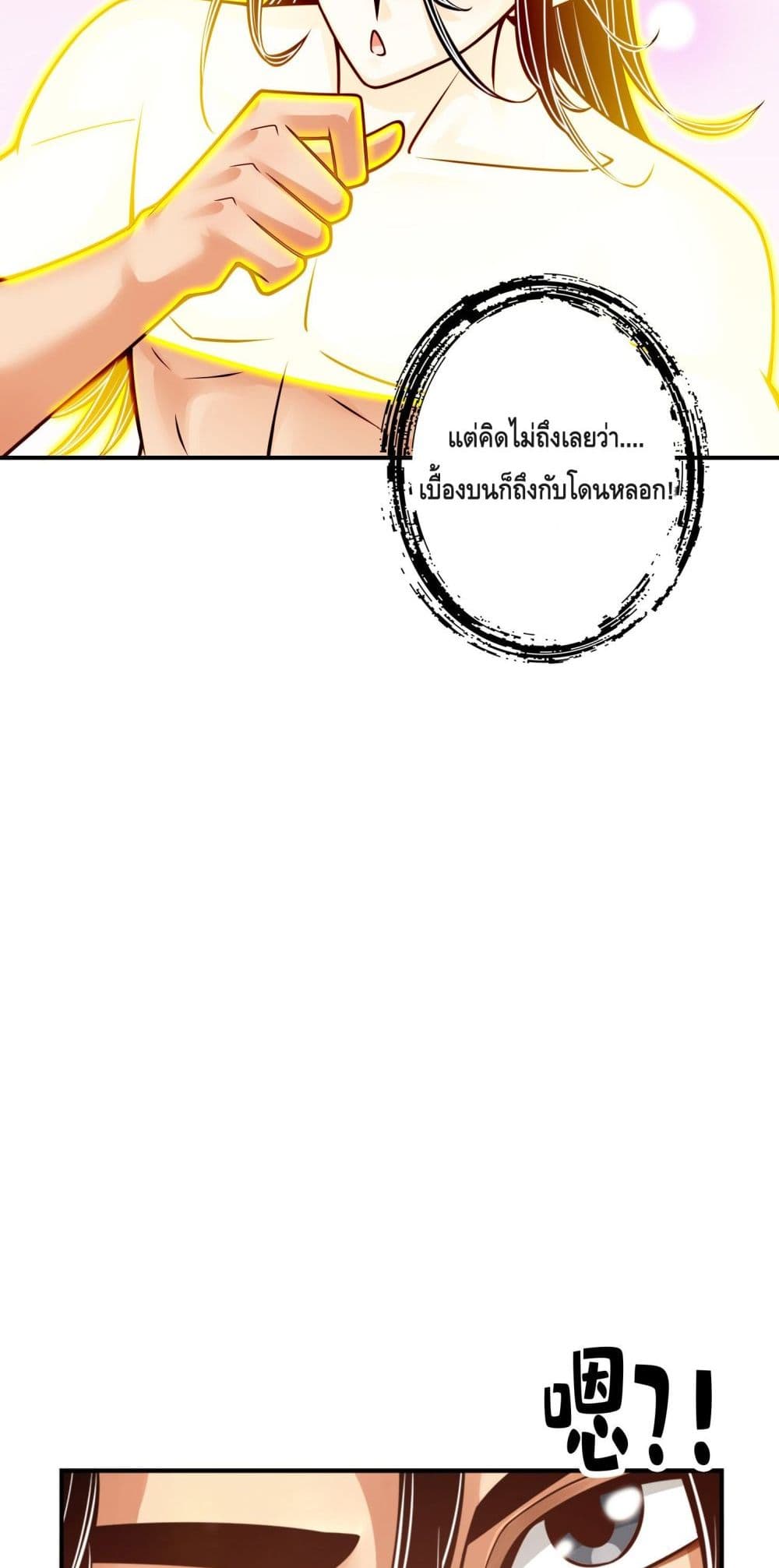 King of God page 8