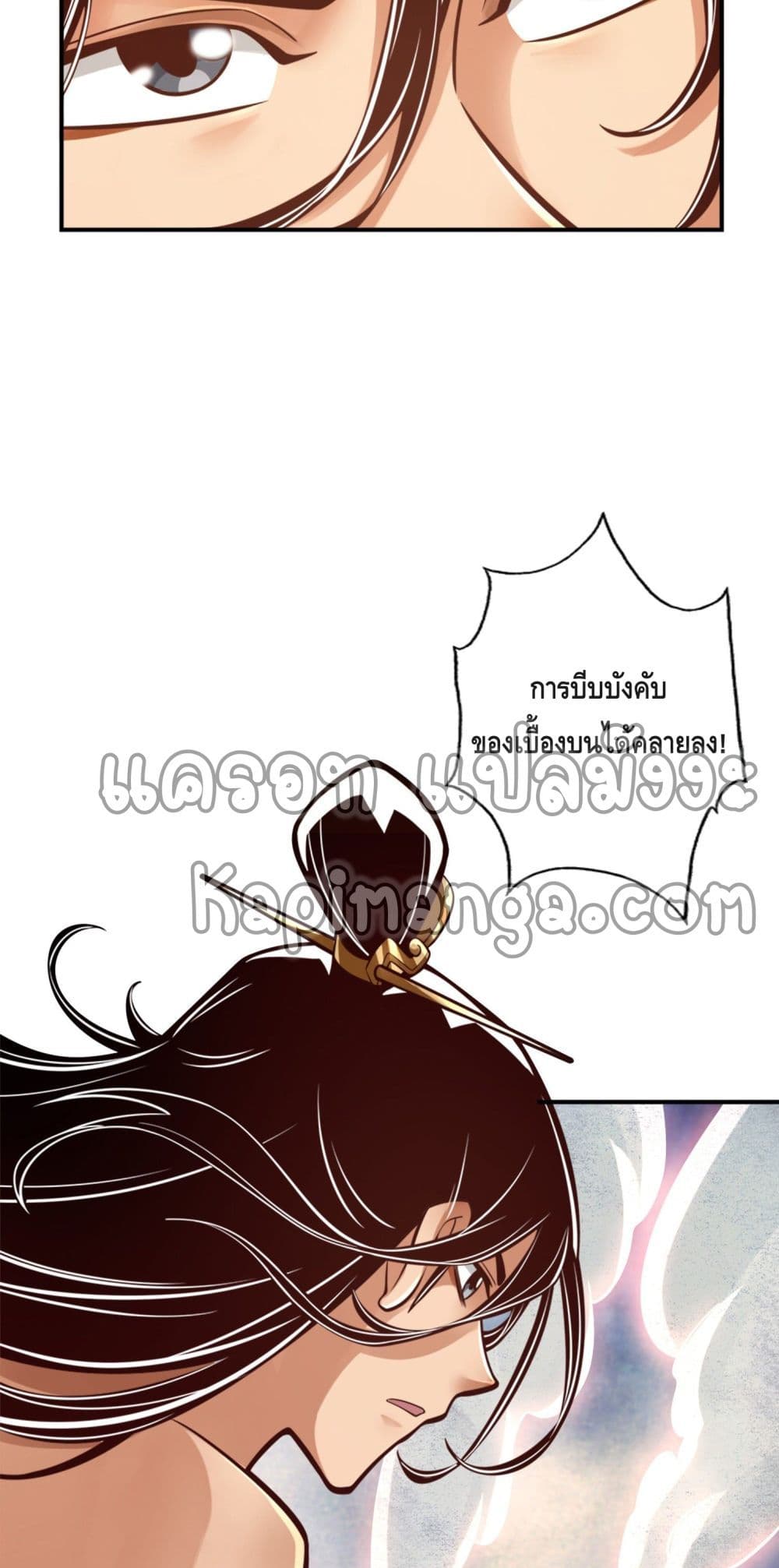 King of God page 9