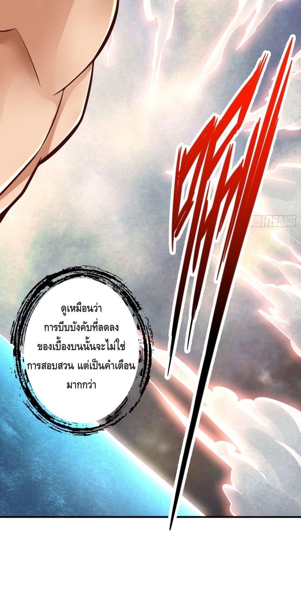 King of God page 10