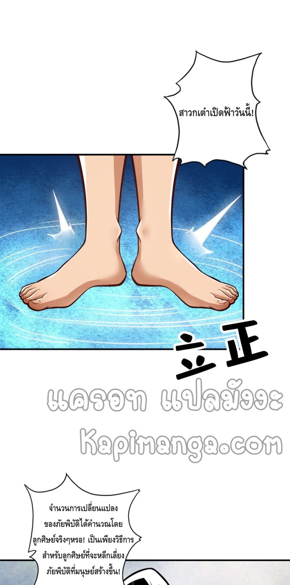 King of God page 11