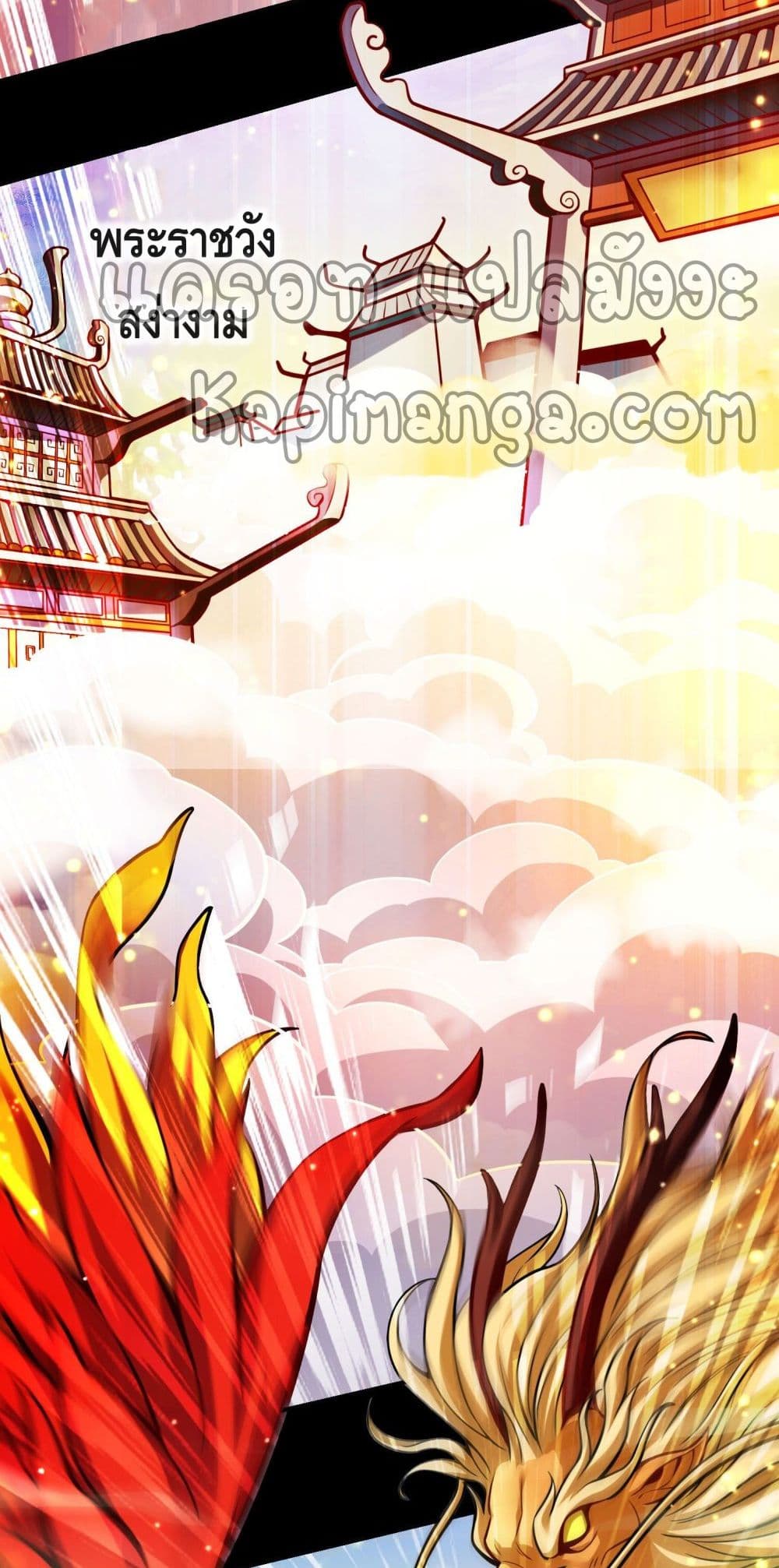 King of God page 25