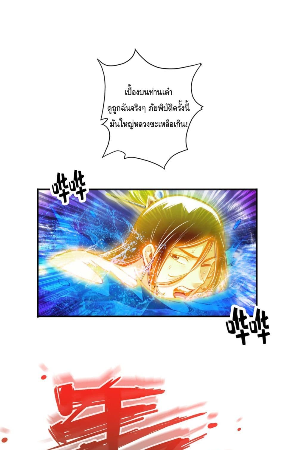 King of God page 2