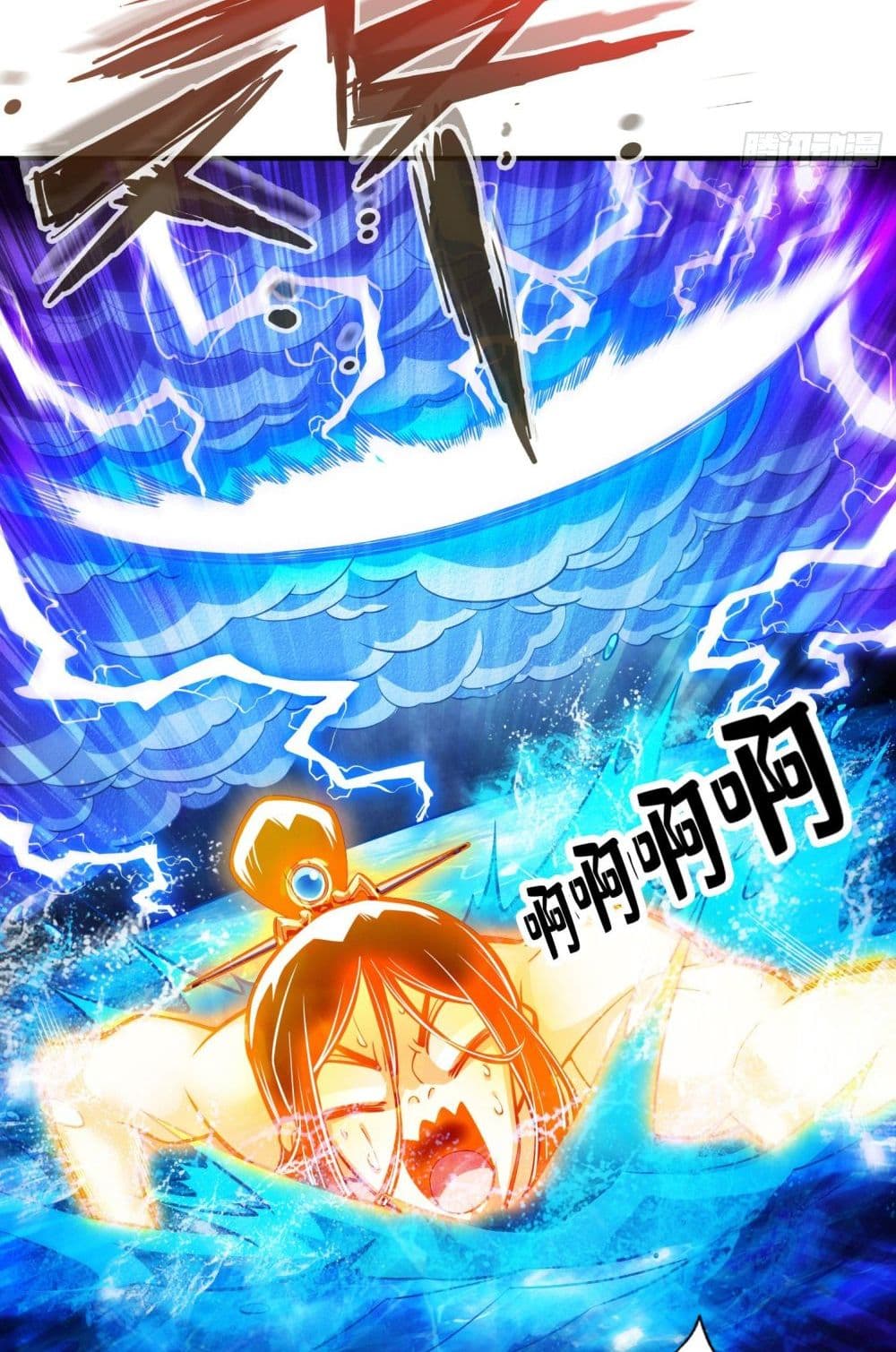 King of God page 3
