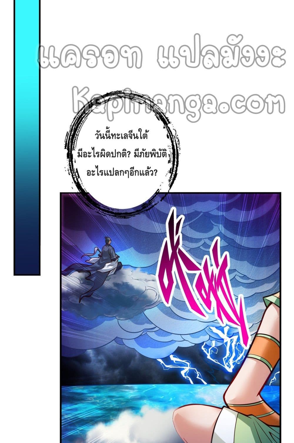 King of God page 5