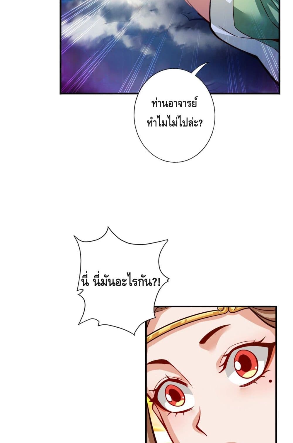 King of God page 6