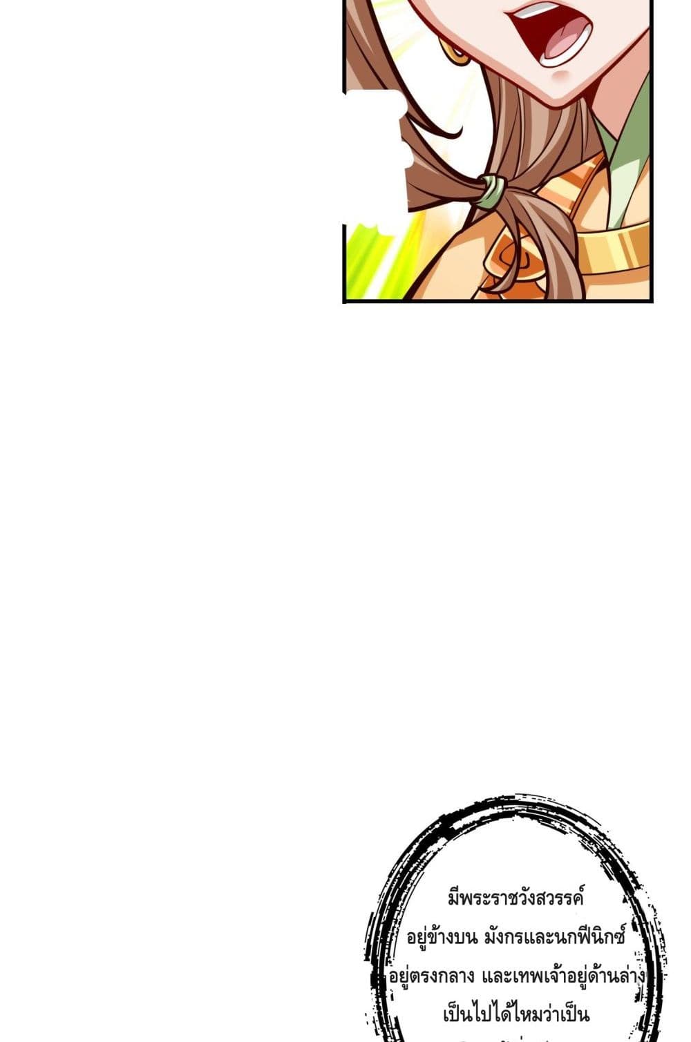King of God page 7