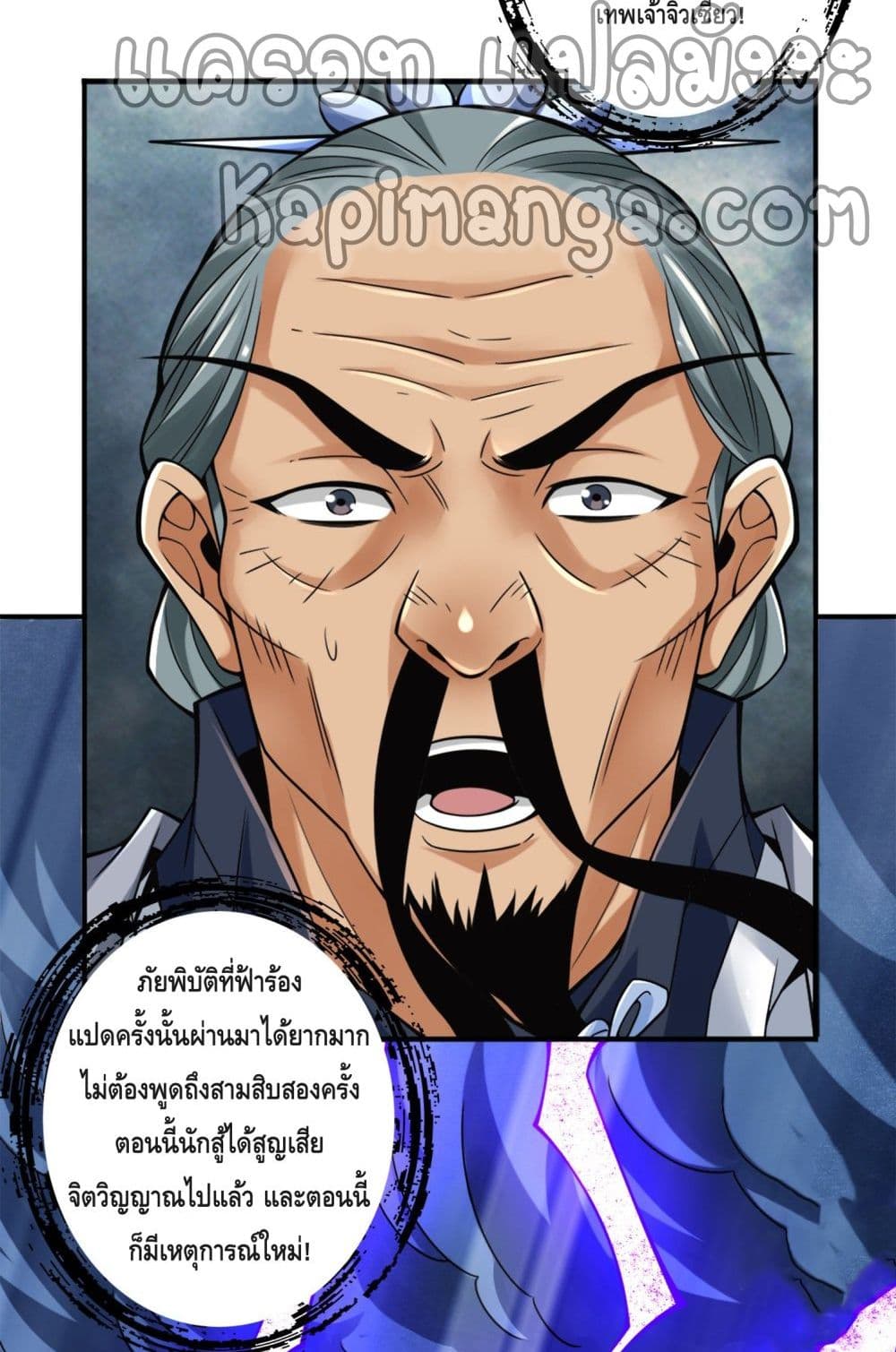 King of God page 8