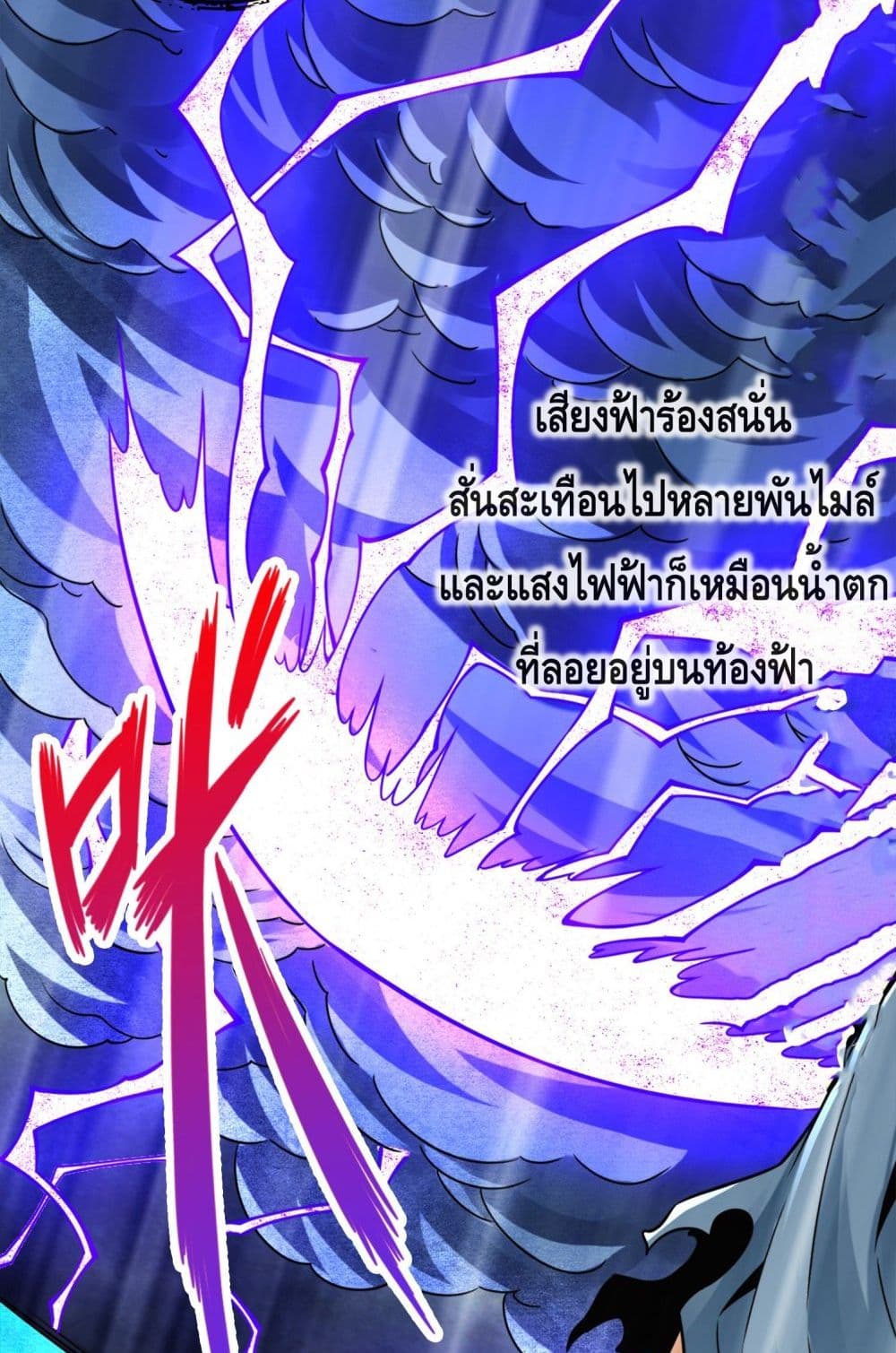 King of God page 9