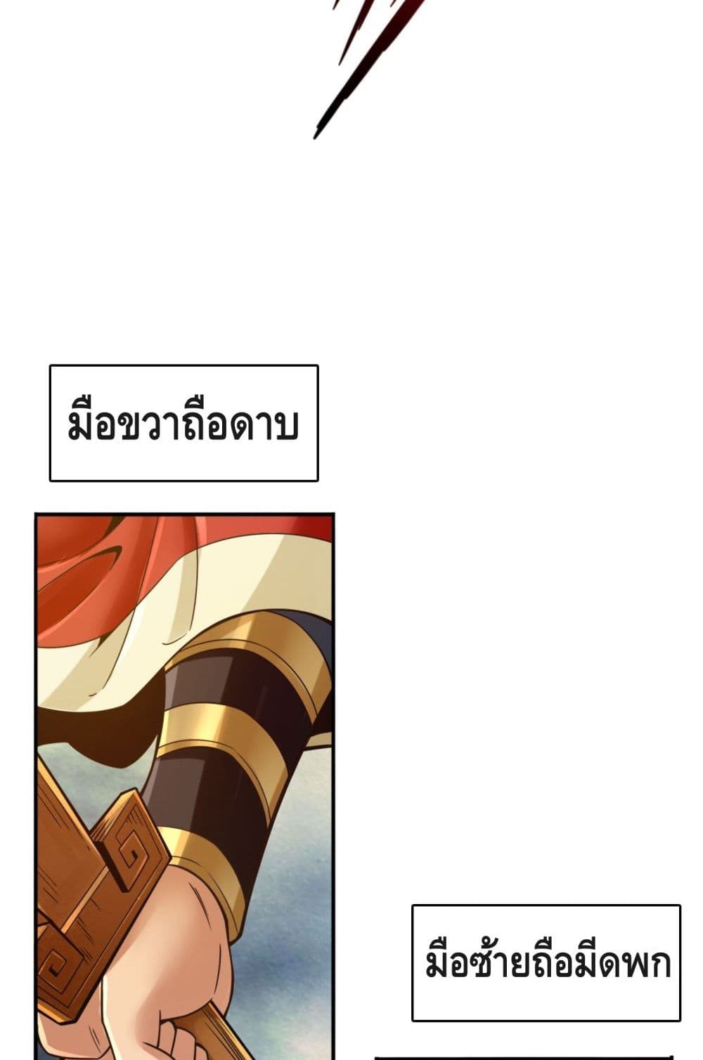 King of God page 12