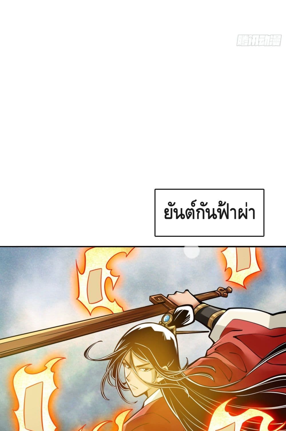 King of God page 14
