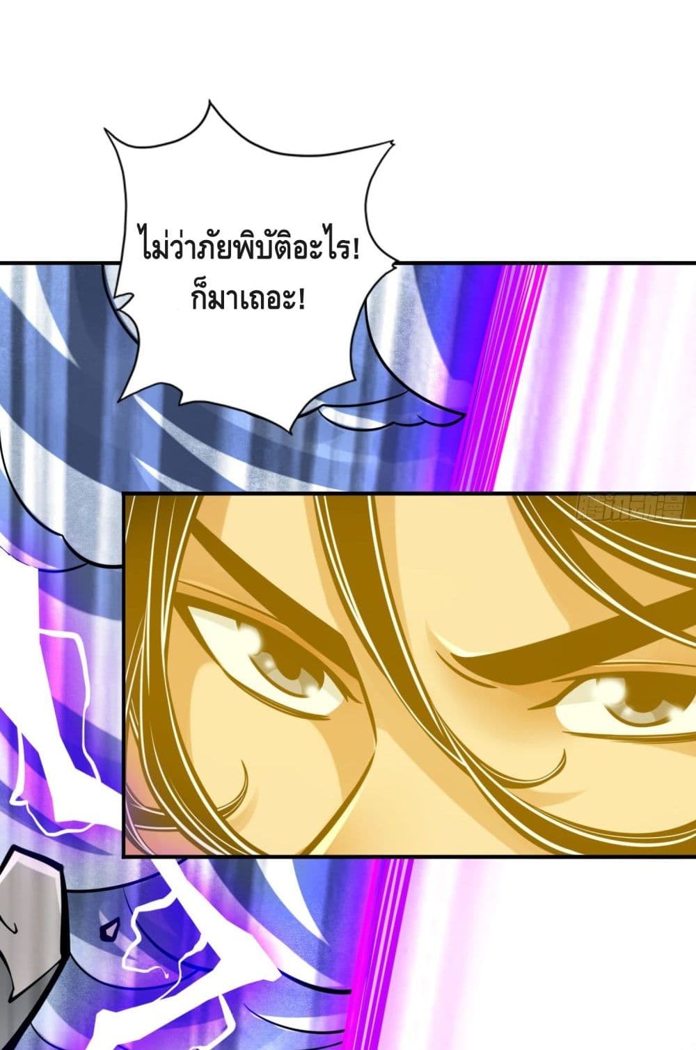 King of God page 16