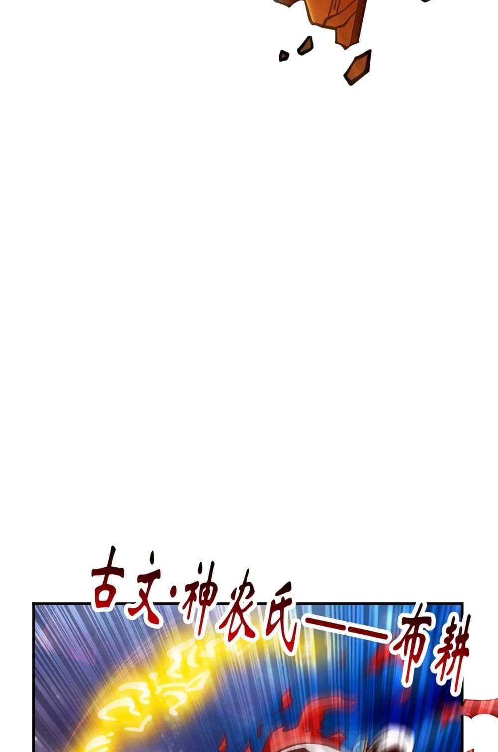 King of God page 22
