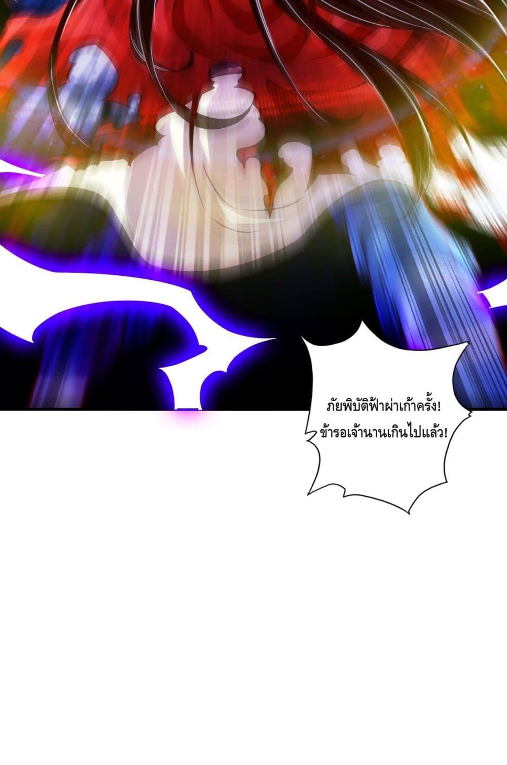 King of God page 25