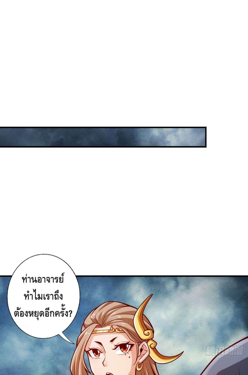 King of God page 33