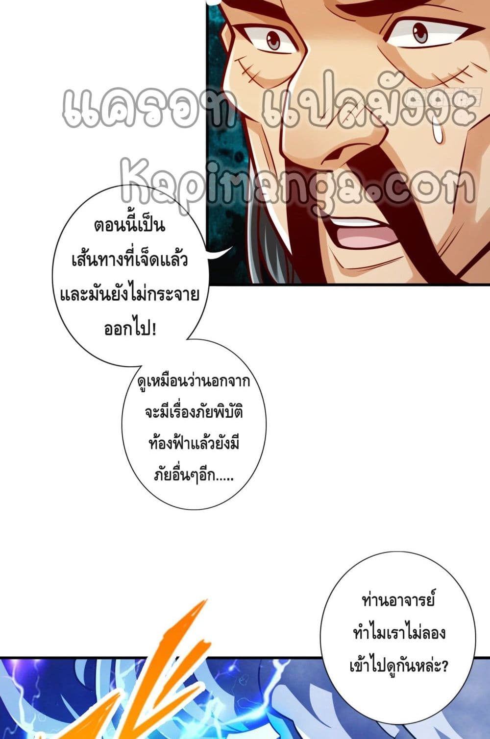 King of God page 35