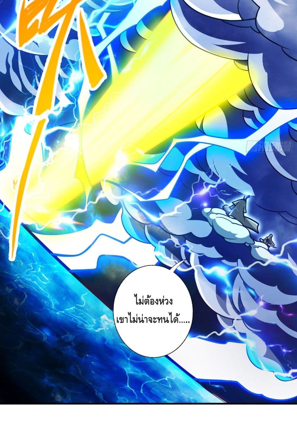 King of God page 36