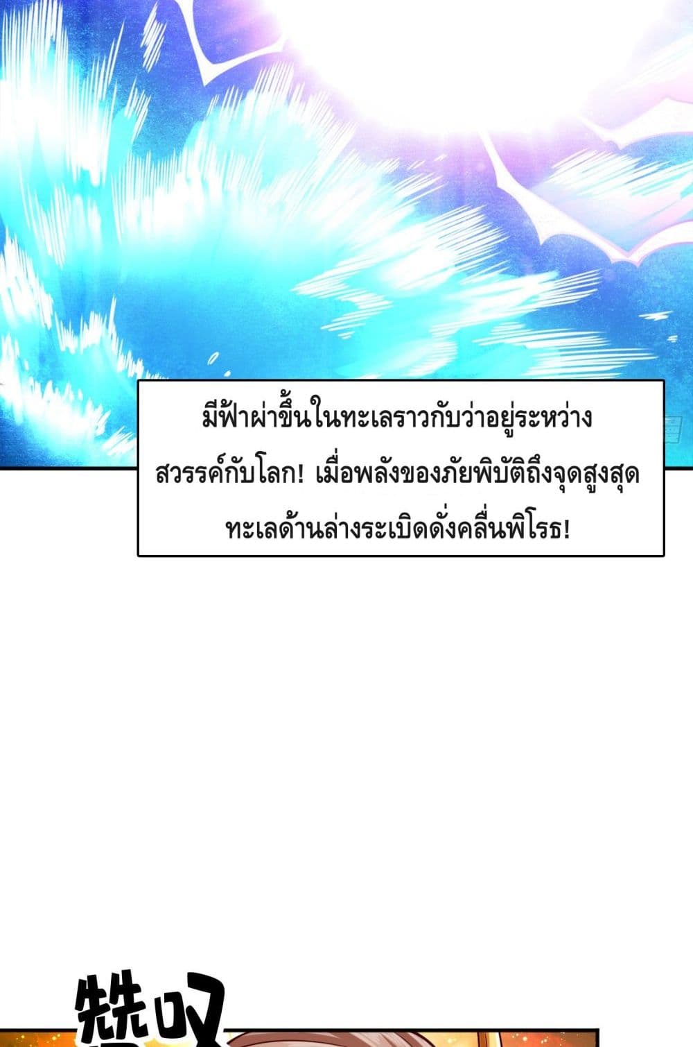 King of God page 43