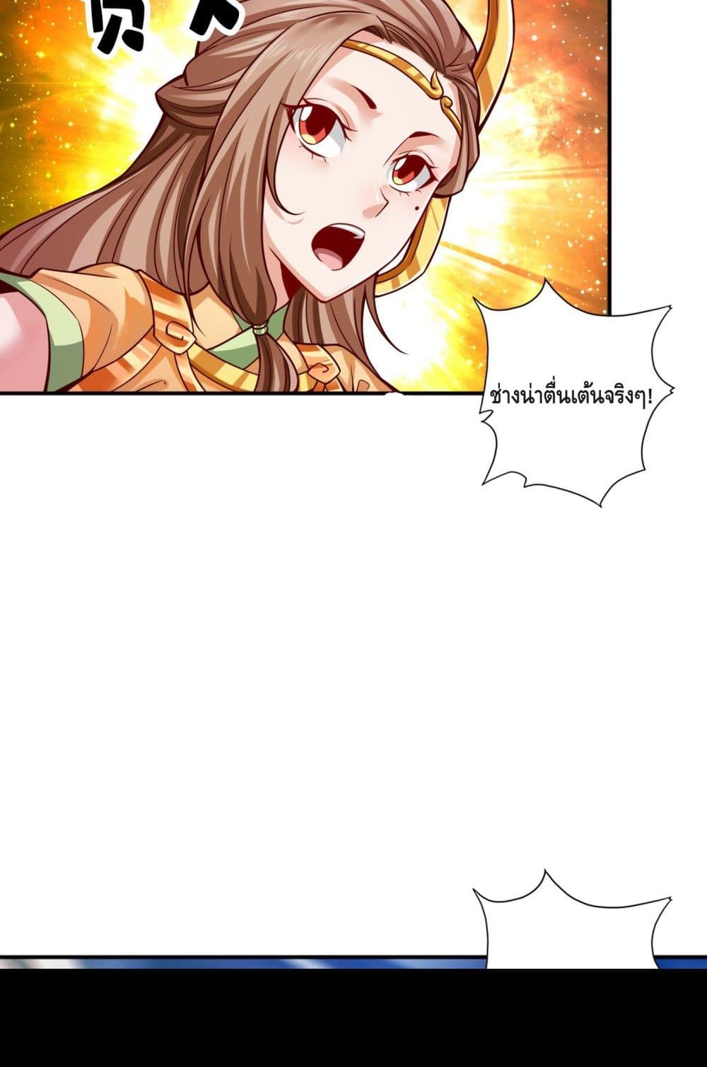King of God page 44