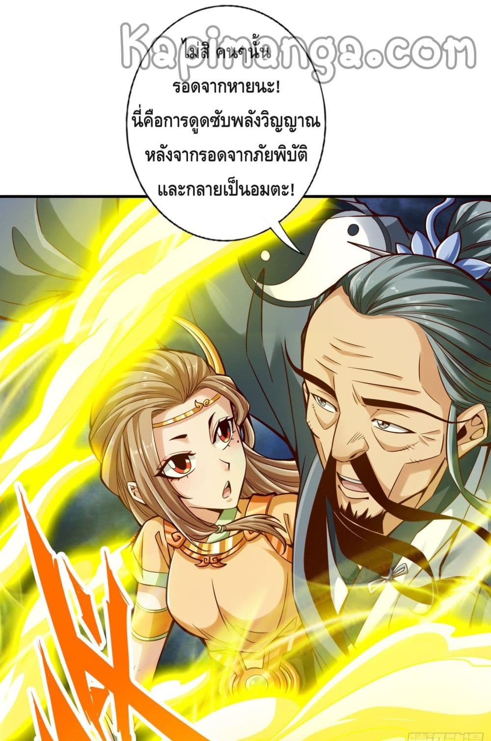 King of God page 46