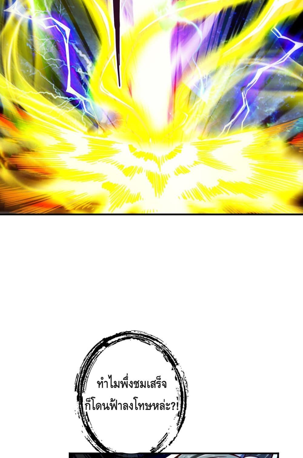 King of God page 50