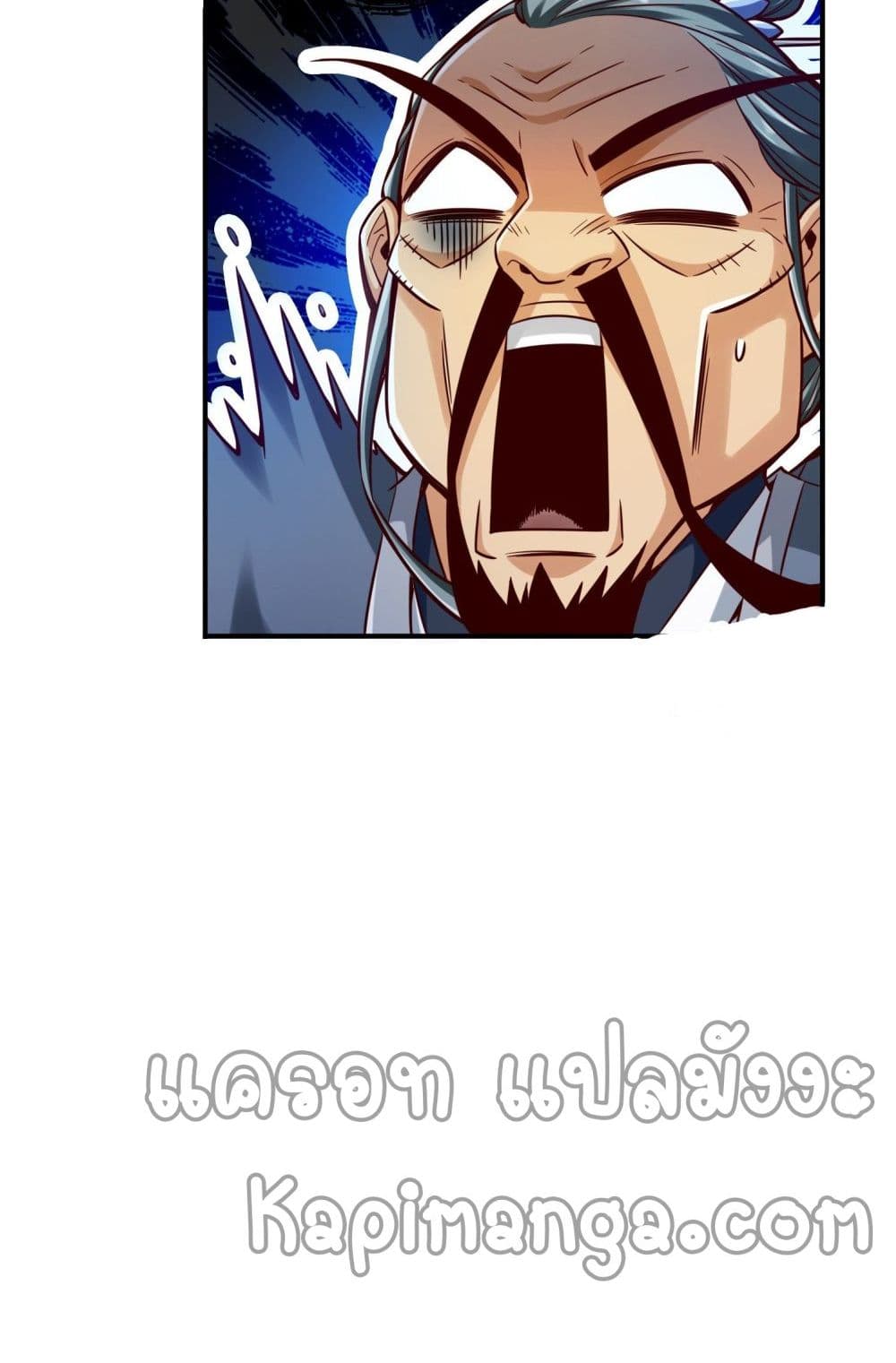 King of God page 51