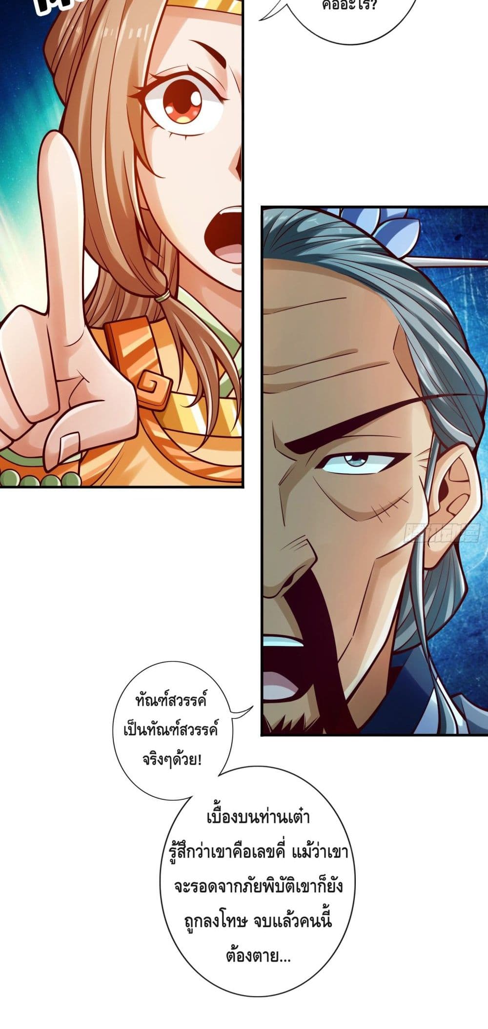 King of God page 3