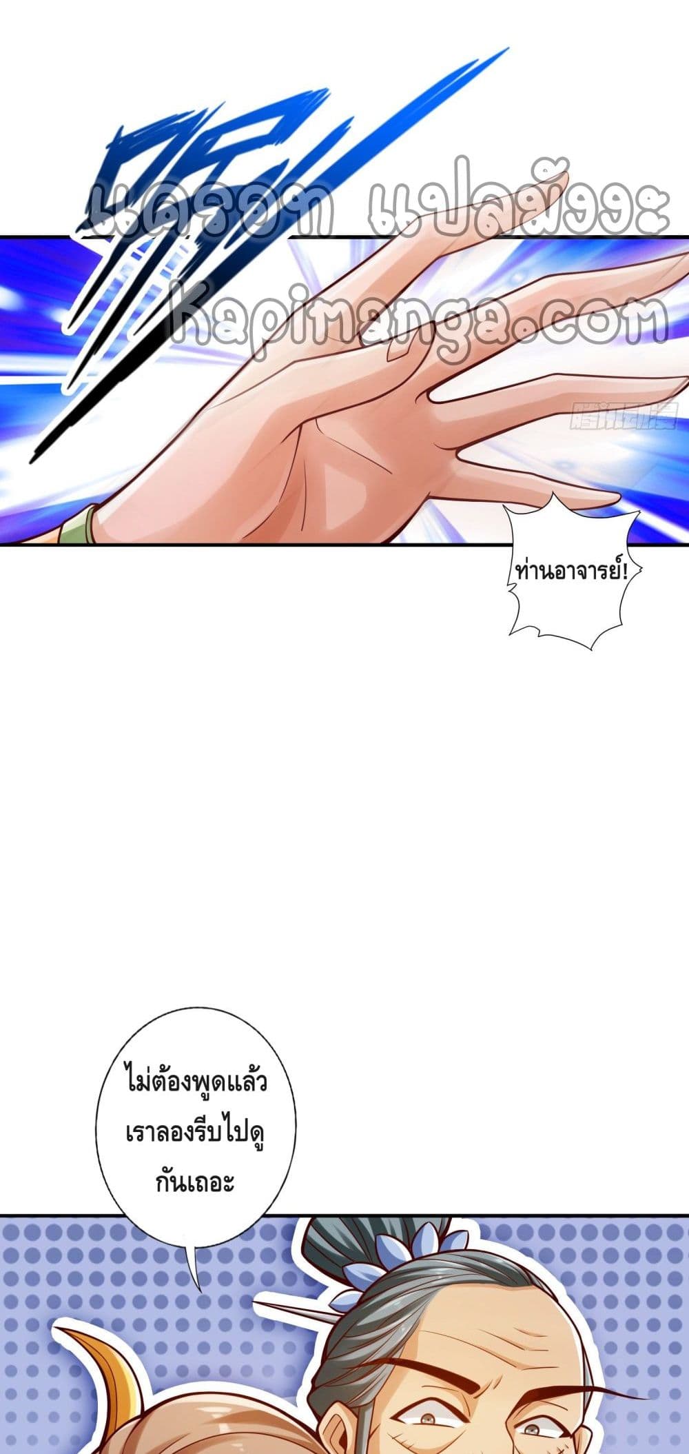 King of God page 4