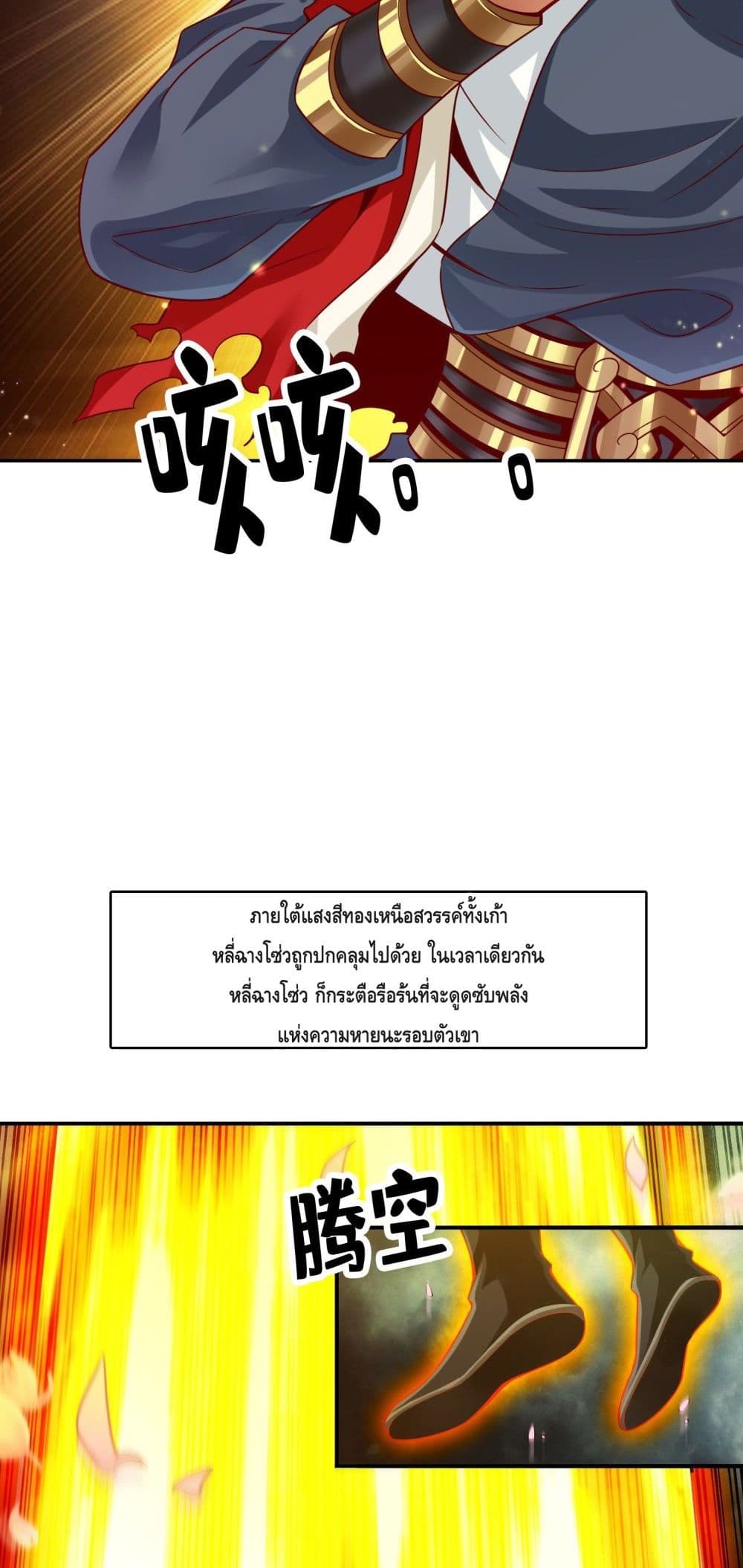 King of God page 10