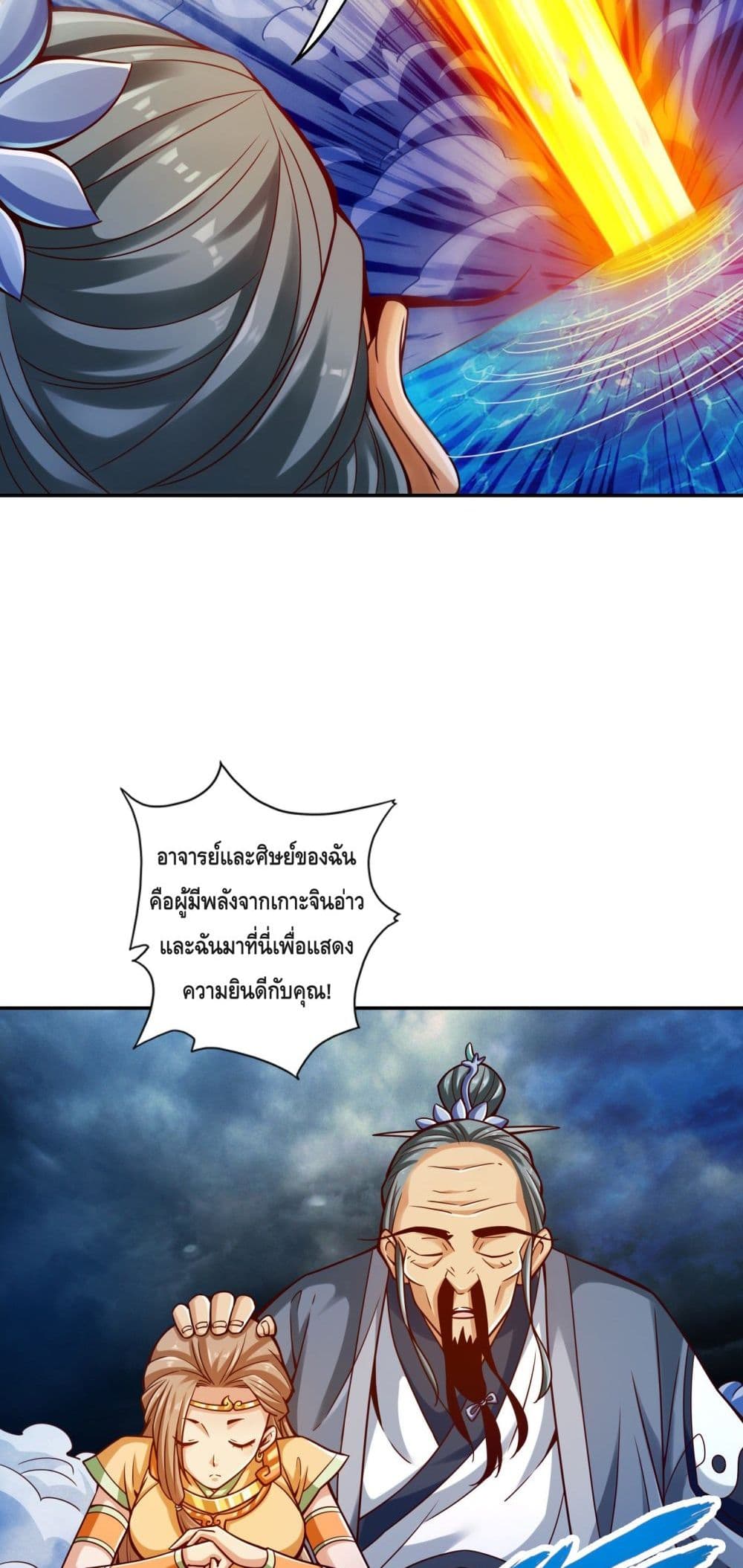 King of God page 13
