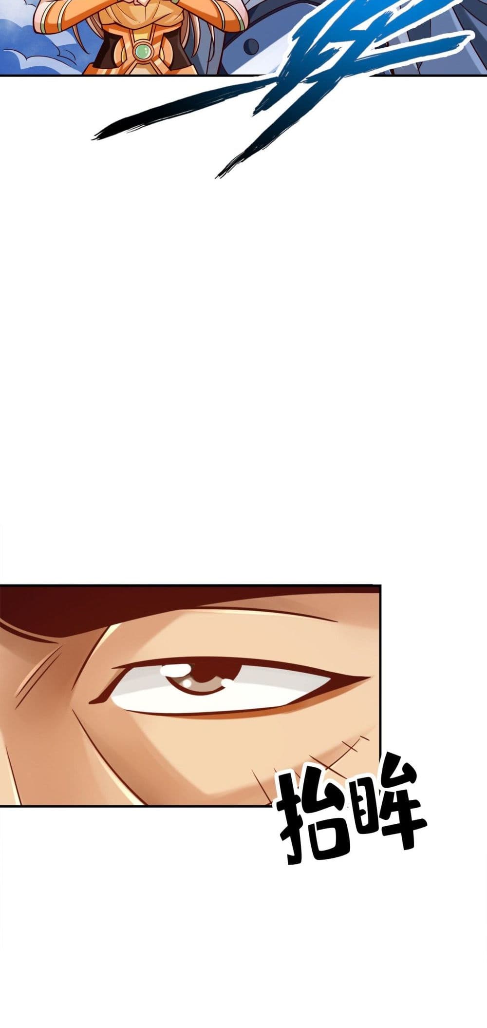 King of God page 14