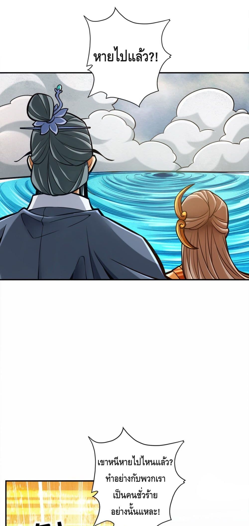 King of God page 15