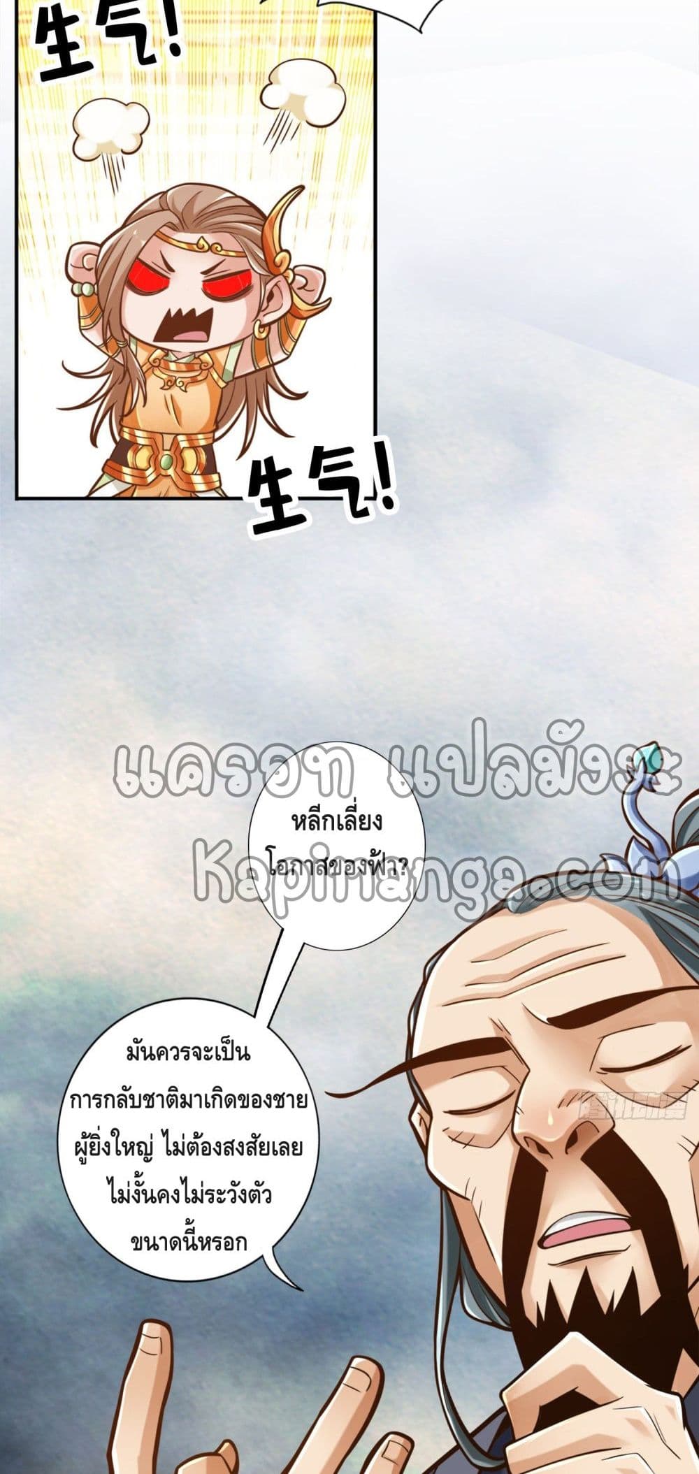 King of God page 16