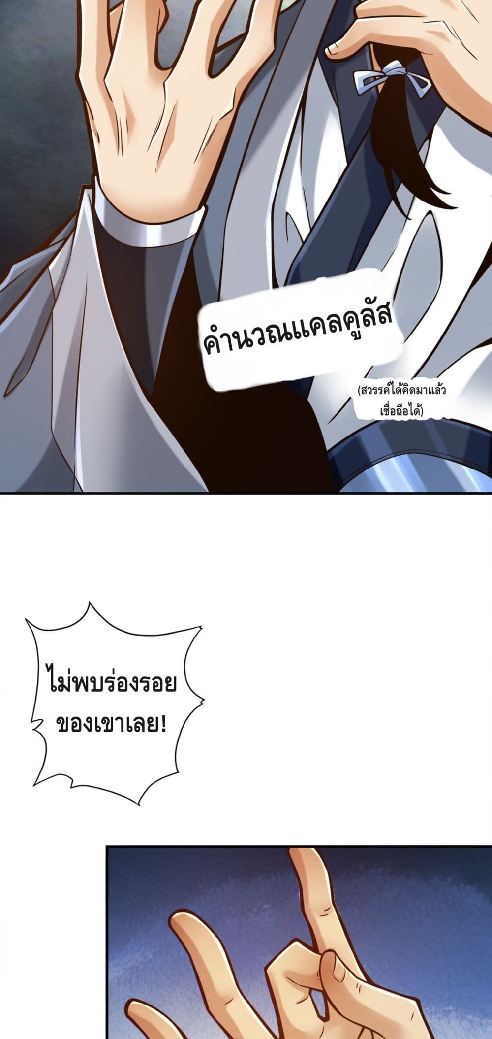 King of God page 17