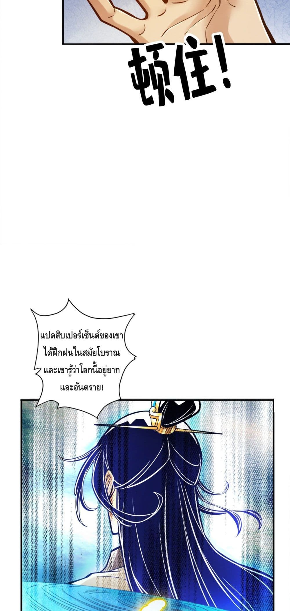 King of God page 18