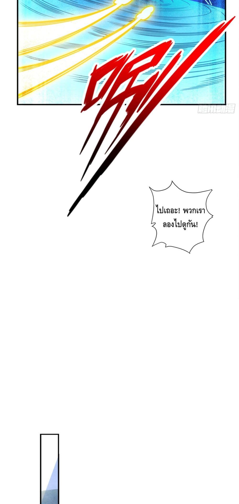 King of God page 19