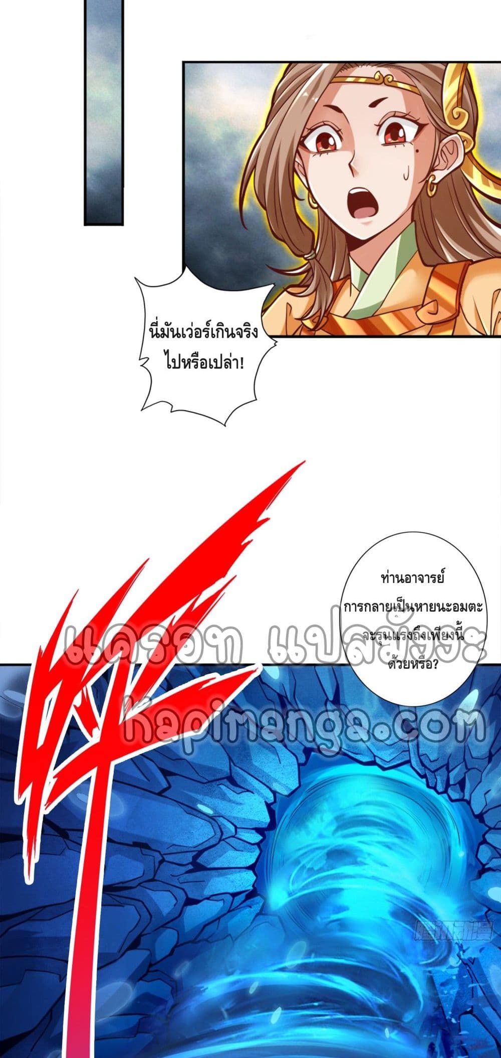 King of God page 20