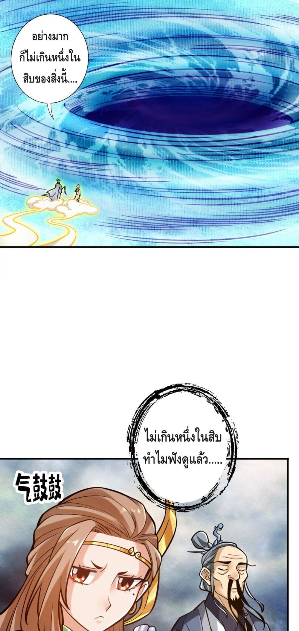 King of God page 22
