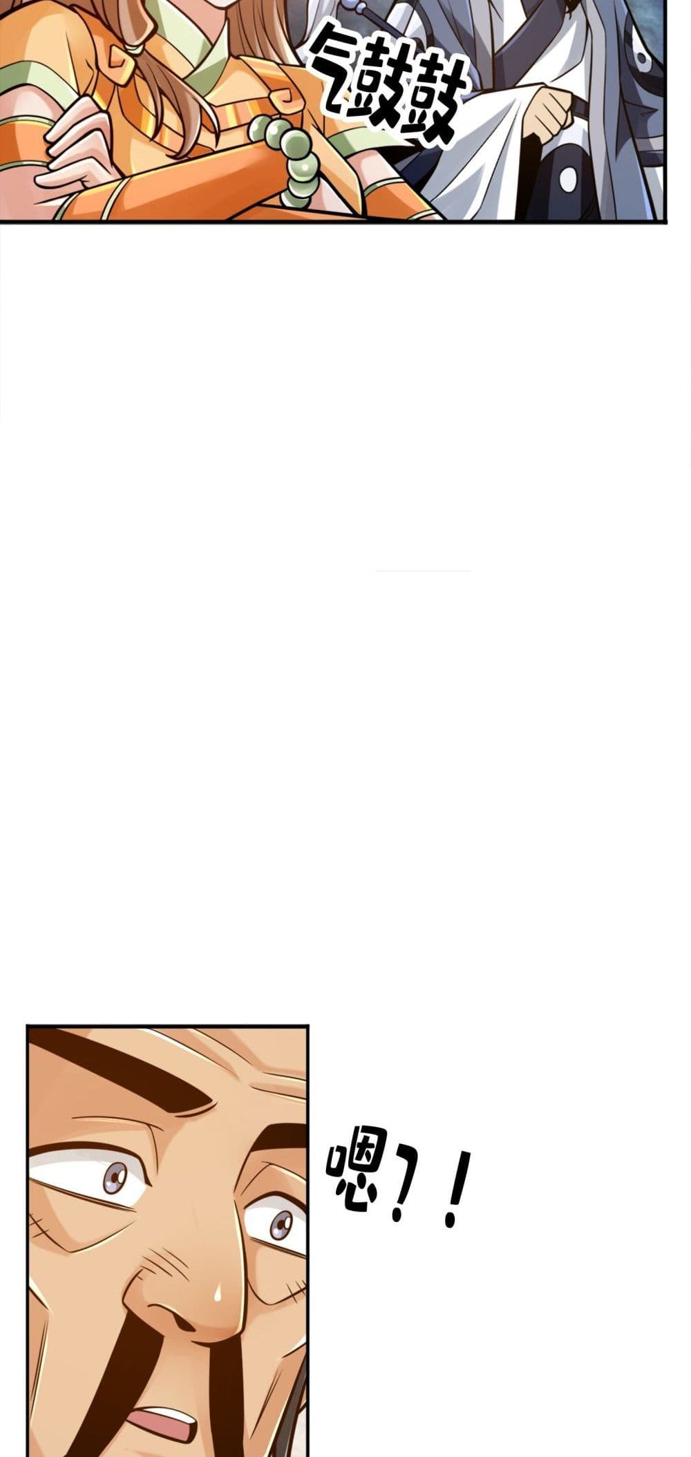 King of God page 23