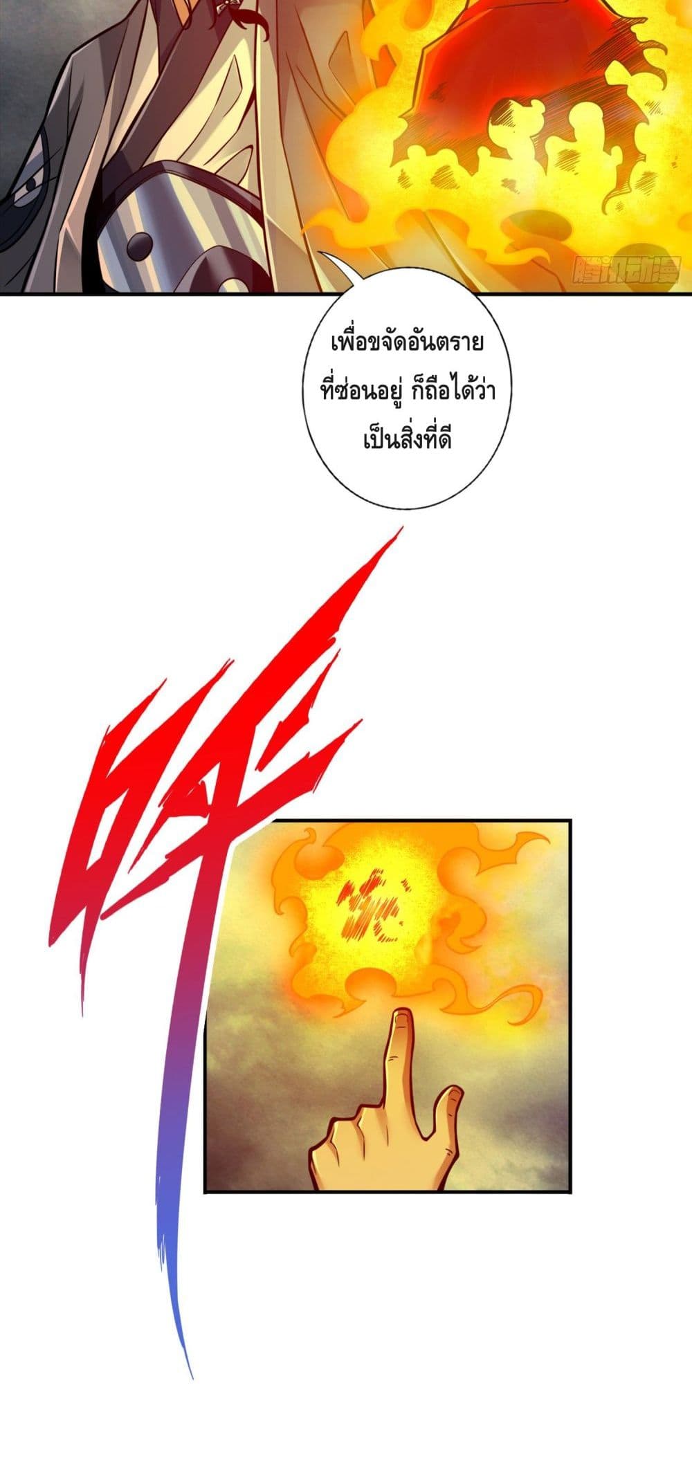 King of God page 25