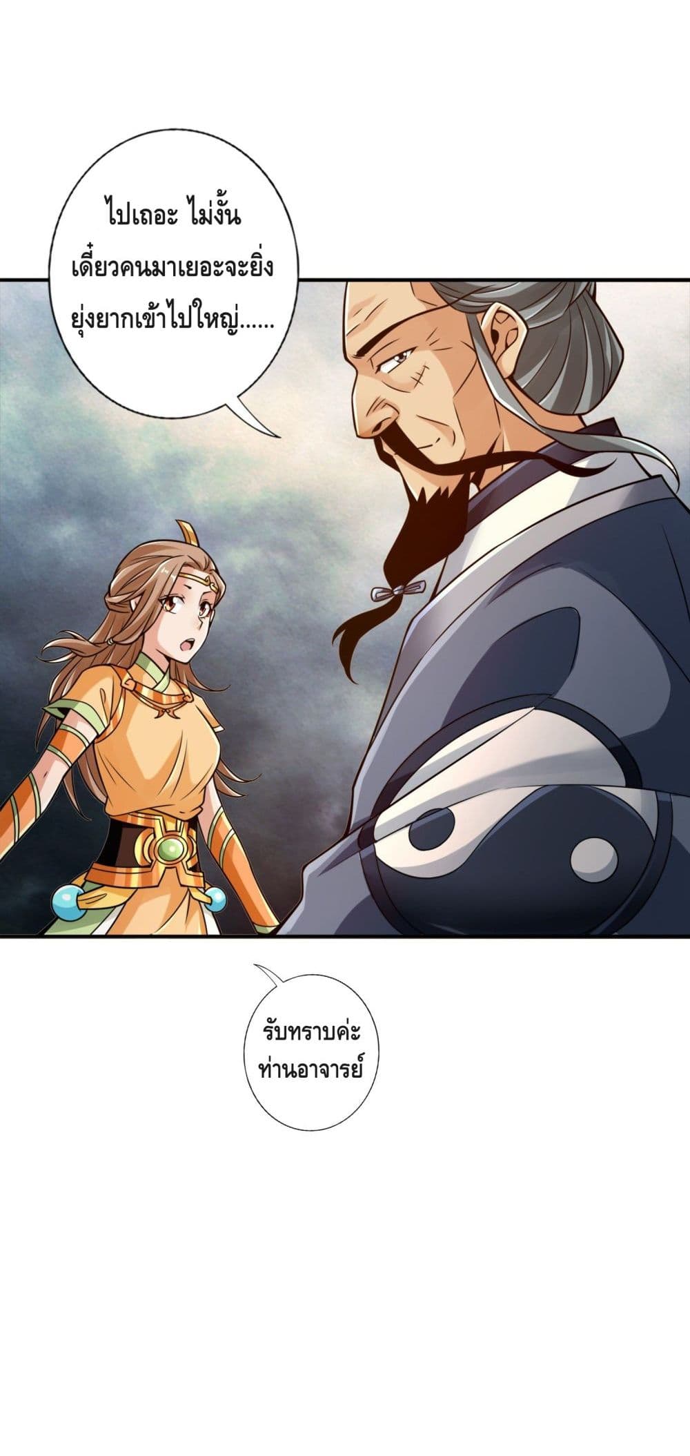 King of God page 26