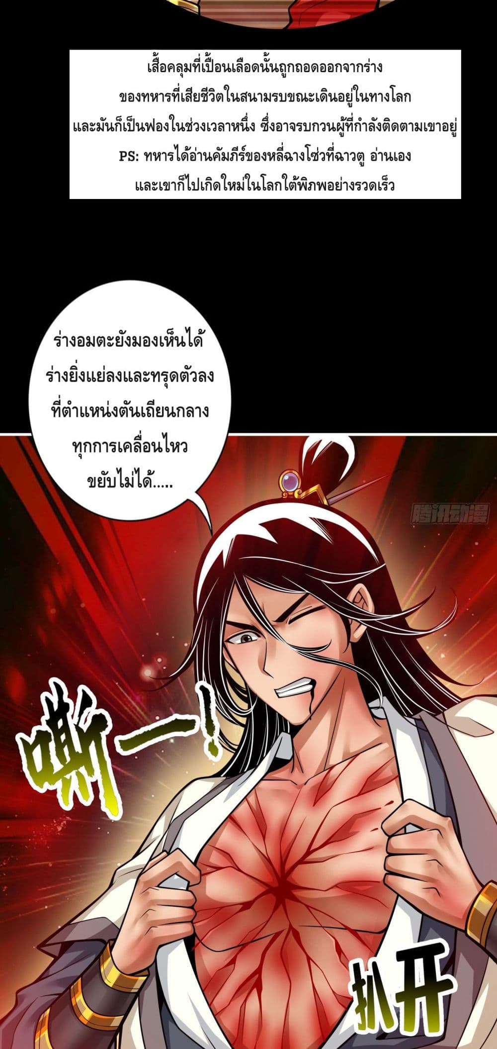 King of God page 29