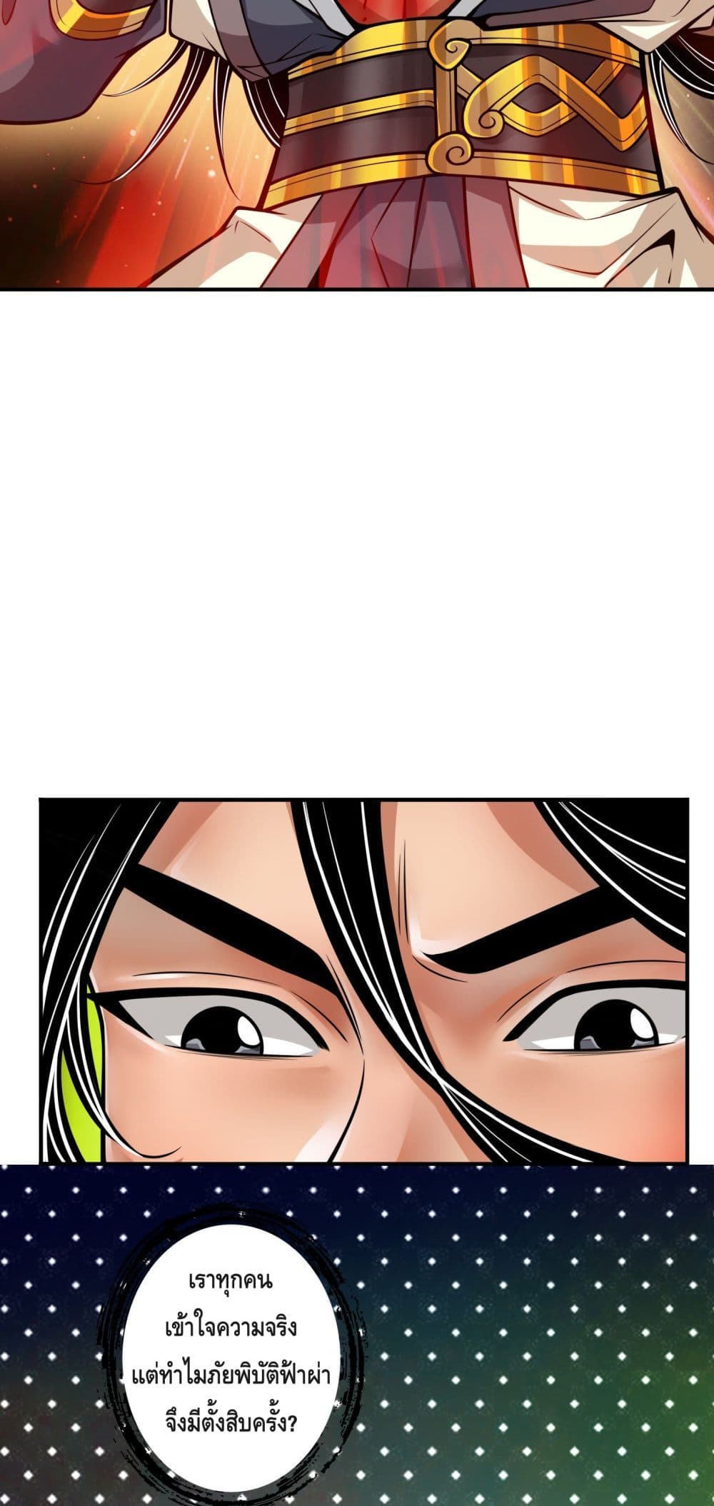 King of God page 30