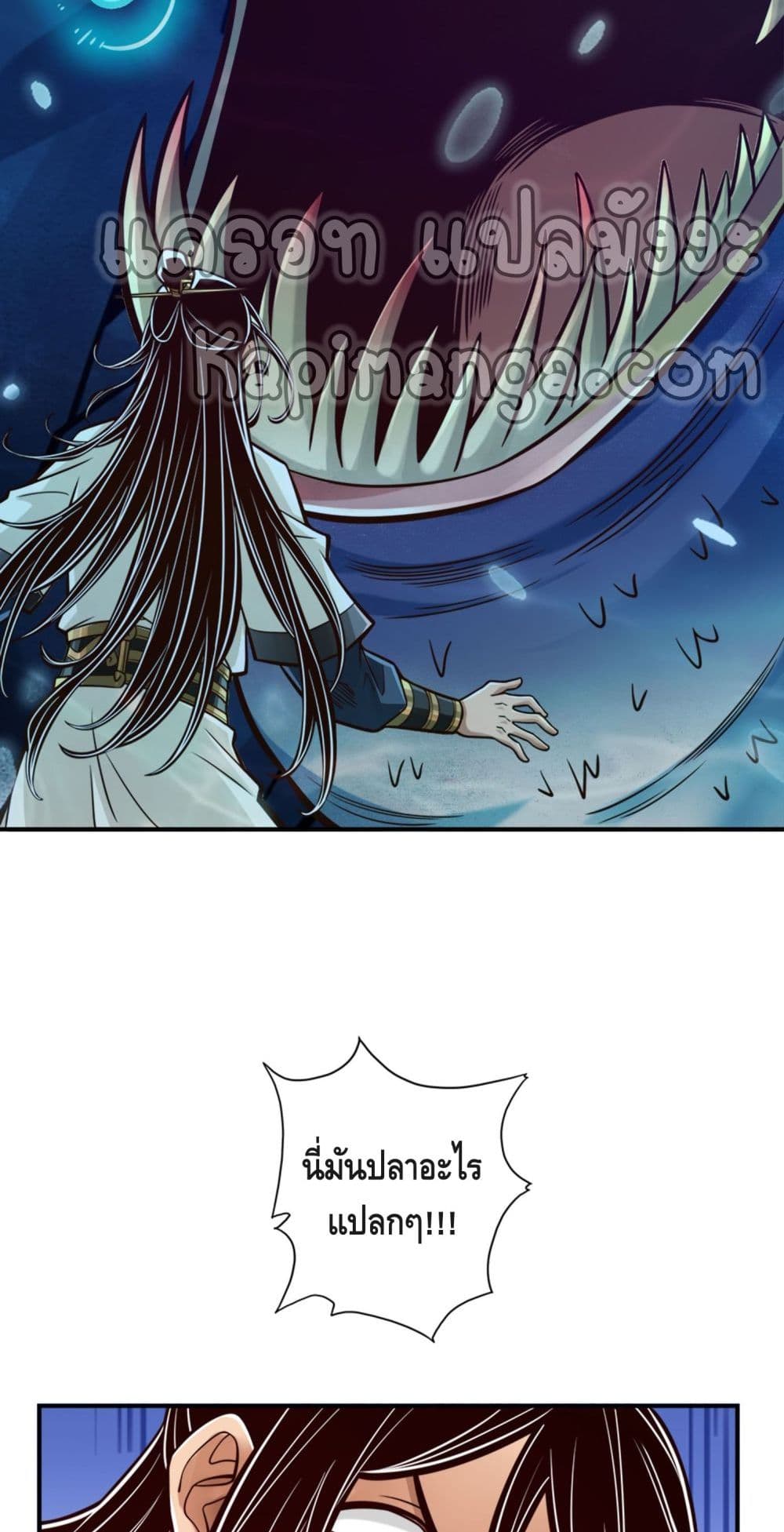King of God page 7