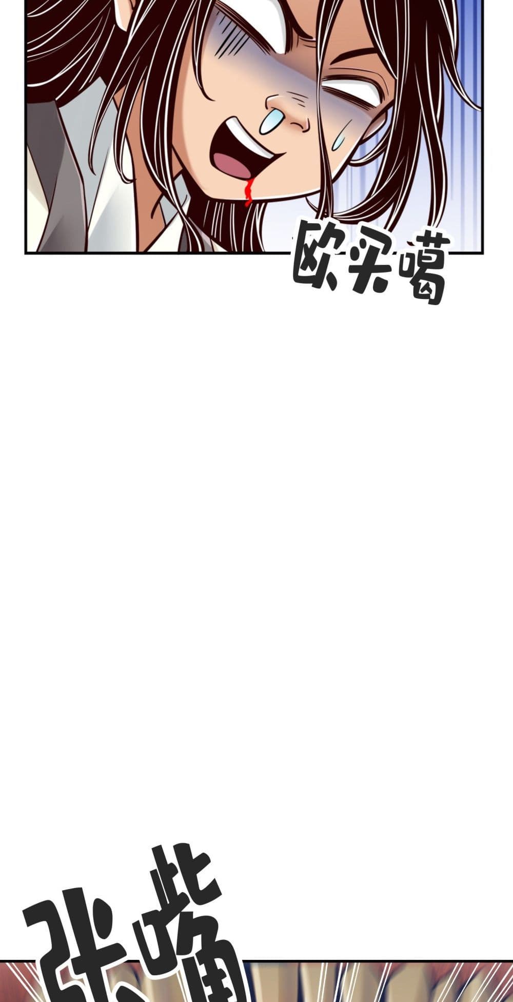 King of God page 8