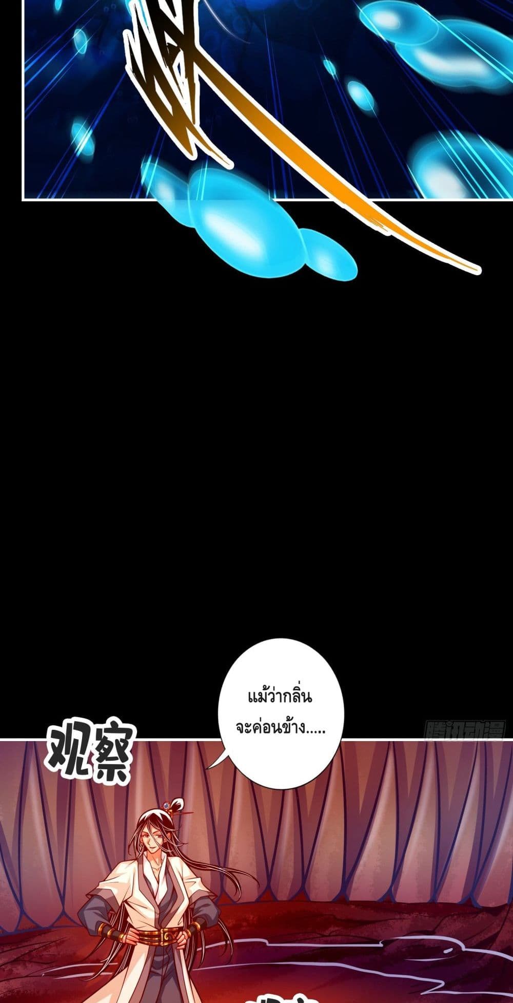 King of God page 13
