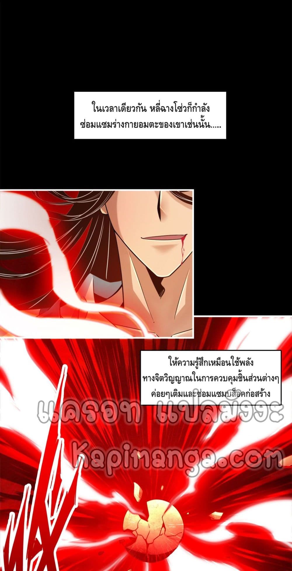 King of God page 17