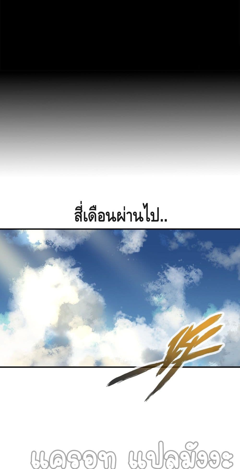 King of God page 19