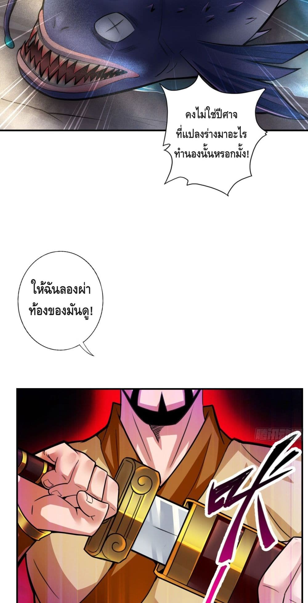 King of God page 21