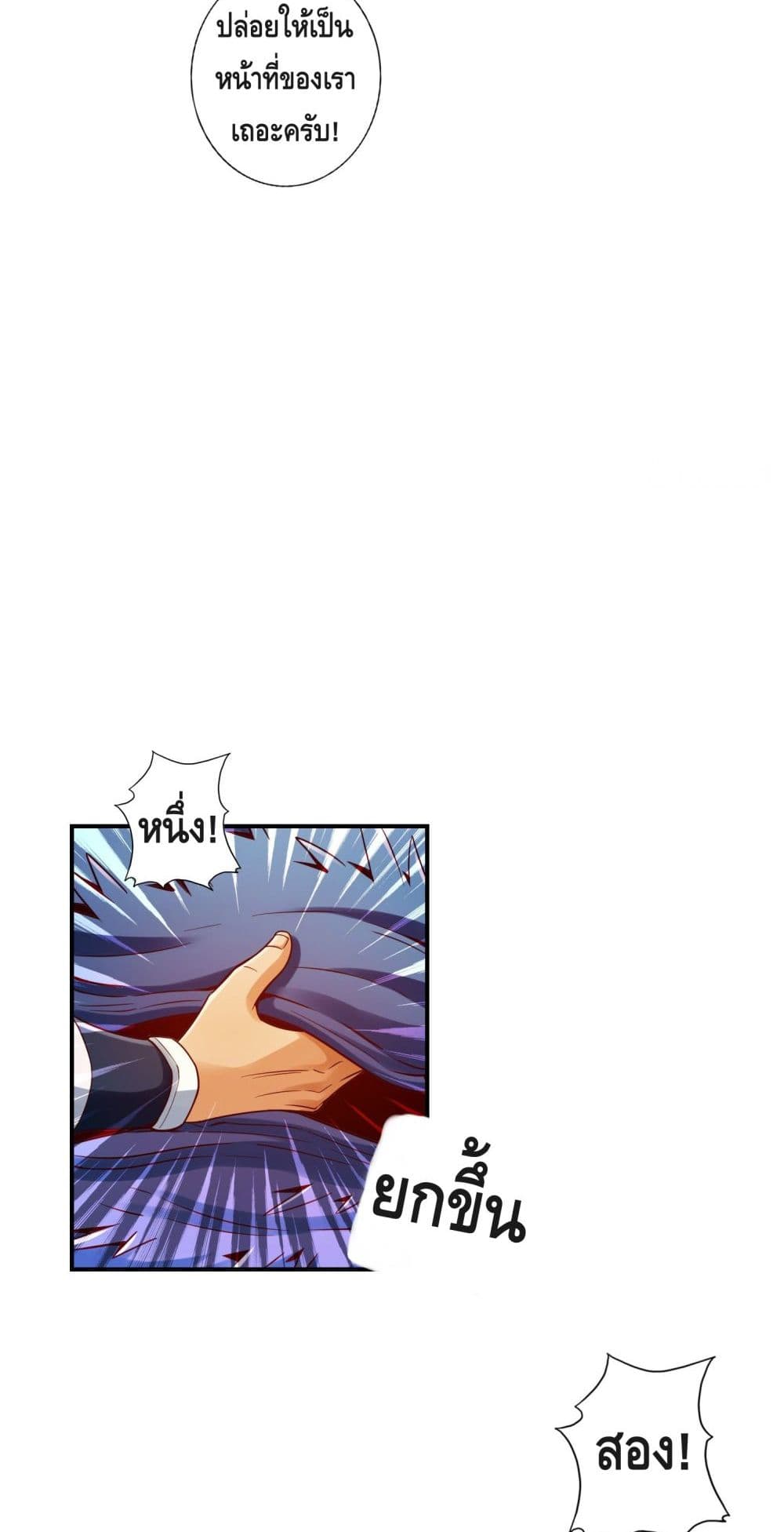 King of God page 24